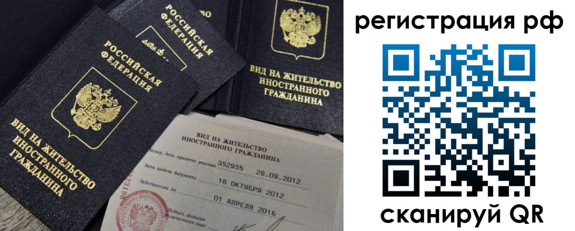 прописка гарантия в Благодарном