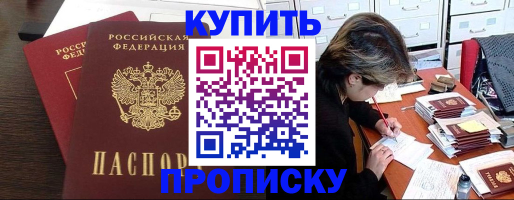 временная регистрация поиск в Благодарном