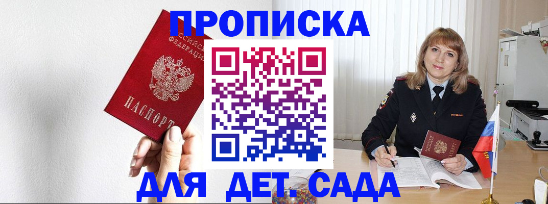 регистрация в Благодарном
