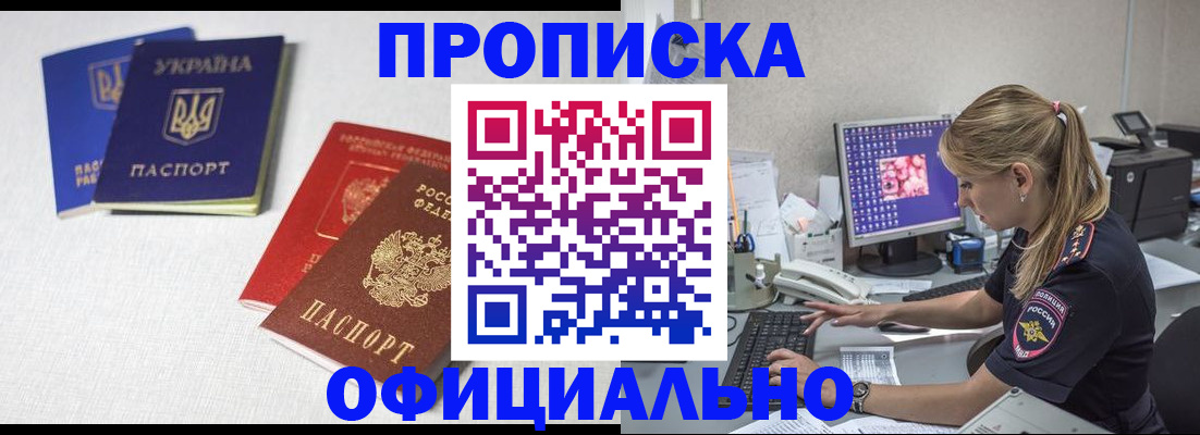 прописка иностранных граждан в Благодарном