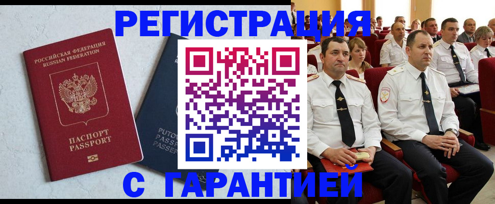 найти адрес прописки в Благодарном