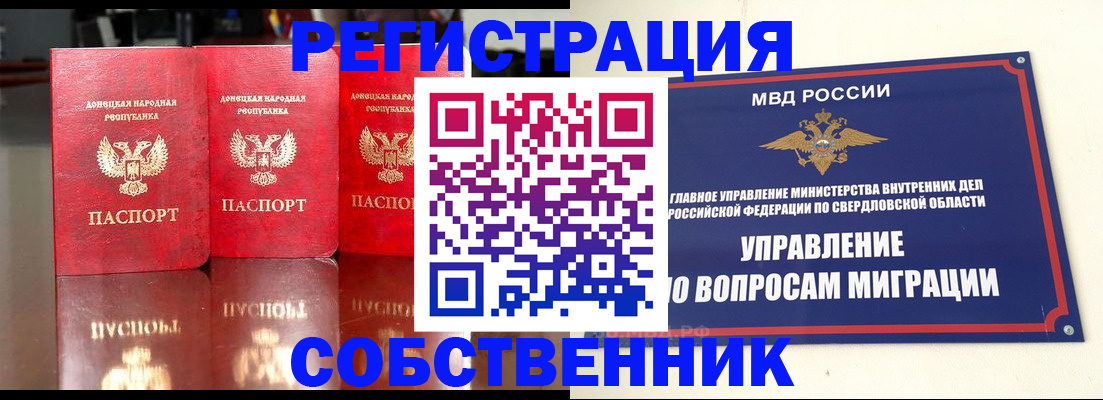 временная регистрация недорого в Благодарном