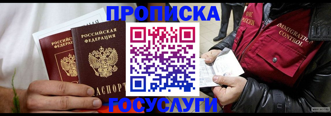 временная регистрация госуслуги в Благодарном